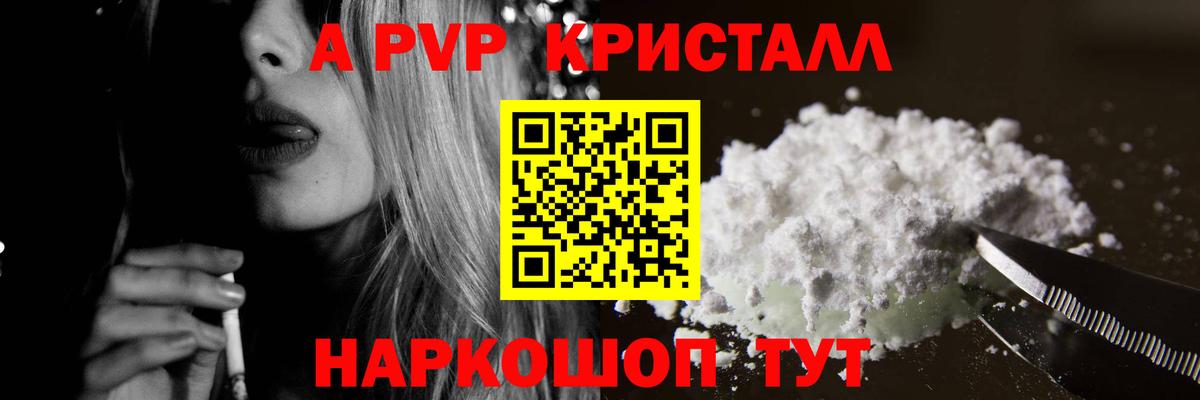 А ПВП крисы CK Краснодар