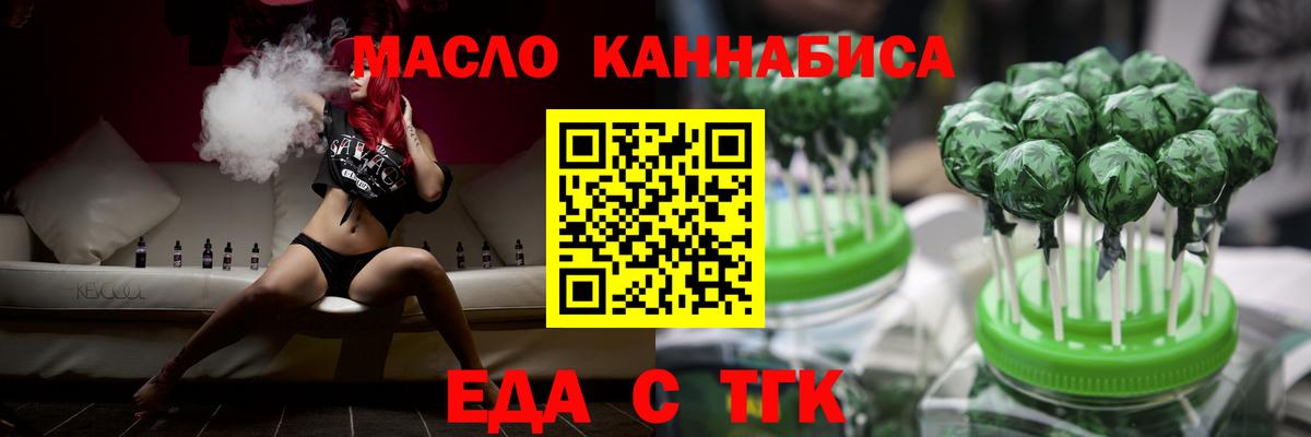 Печенье с ТГК конопля  Вход с VPN  Краснодар 