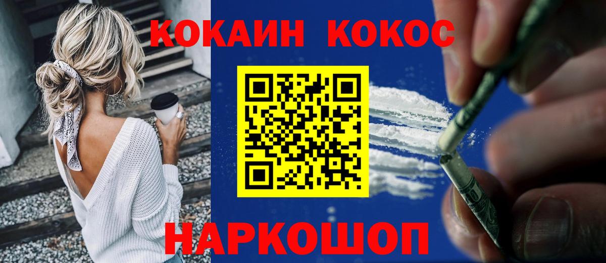 Кокаин Эквадор  Вход с VPN  Краснодар  КОКАИН Эквадор 