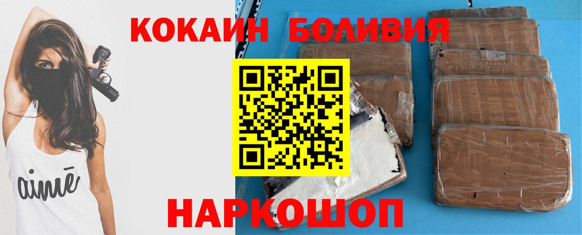 Кокаин VHQ Краснодар
