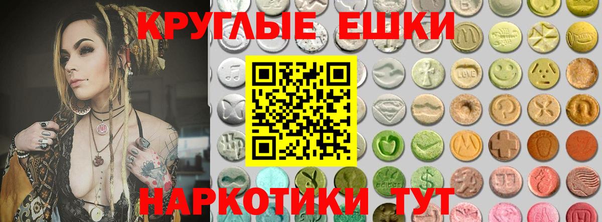ЭКСТАЗИ DUBAI  ЭКСТАЗИ 280мг  Краснодар  Вход с VPN 