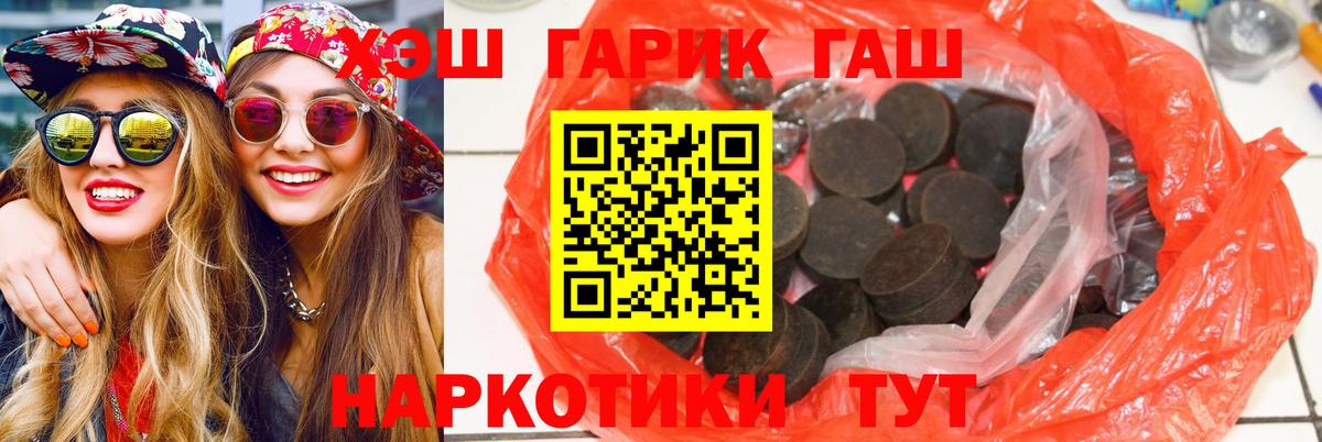 Гашиш хэш  Вход с VPN  ГАШИШ  ГАШИШ индика сатива  Краснодар 
