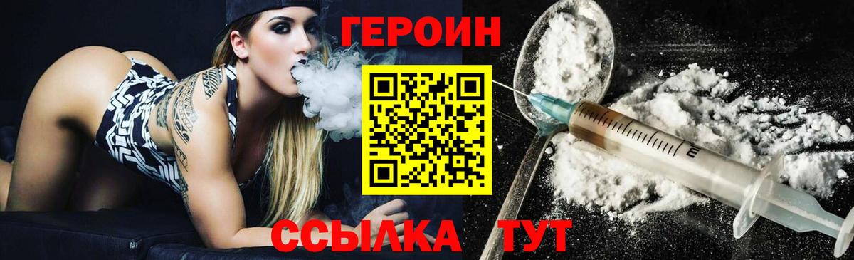 Краснодар  ГЕРОИН гречка  Героин  Вход с VPN 