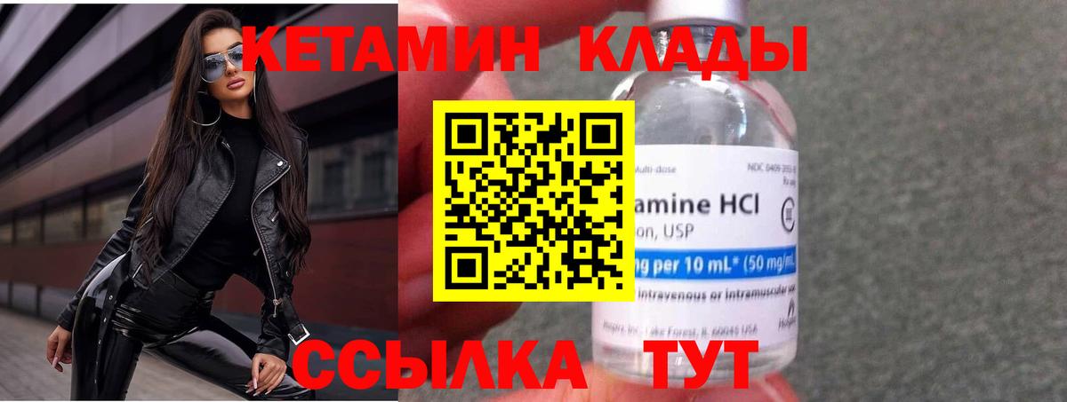 Кетамин ketamine Краснодар