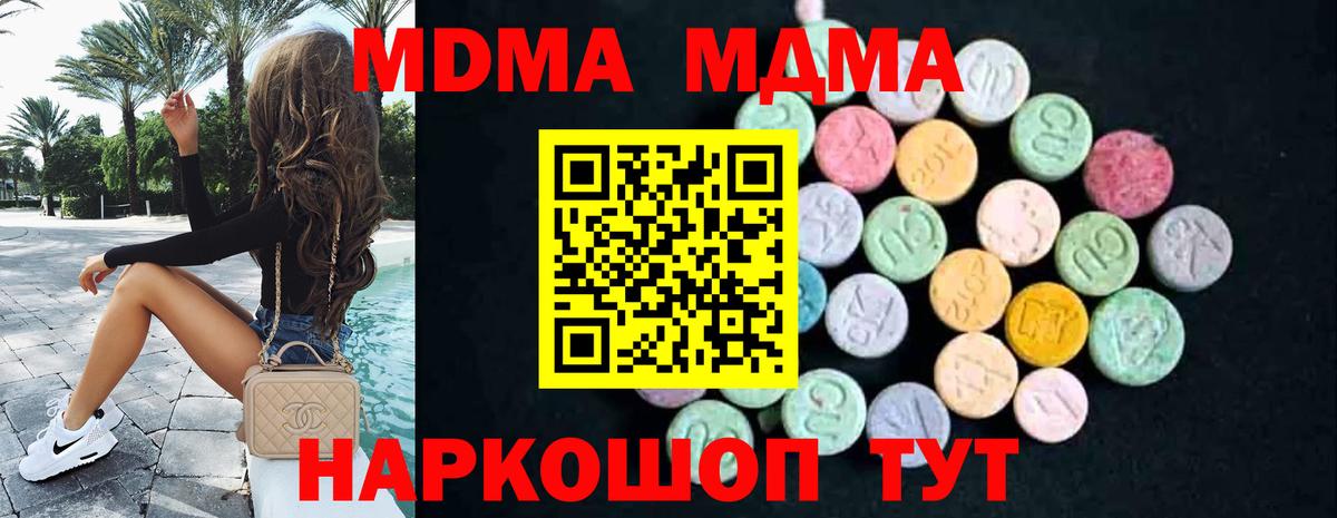 MDMA crystal Краснодар