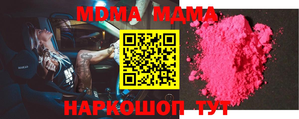 MDMA VHQ  Вход с VPN  МДМА  MDMA crystal  Краснодар 
