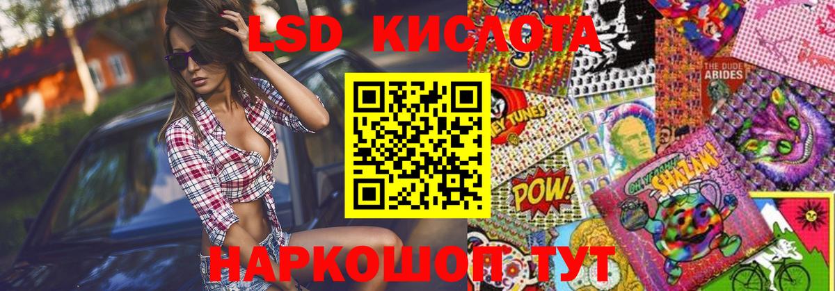 Наркотические марки 1,5мг  Вход с VPN  Краснодар 