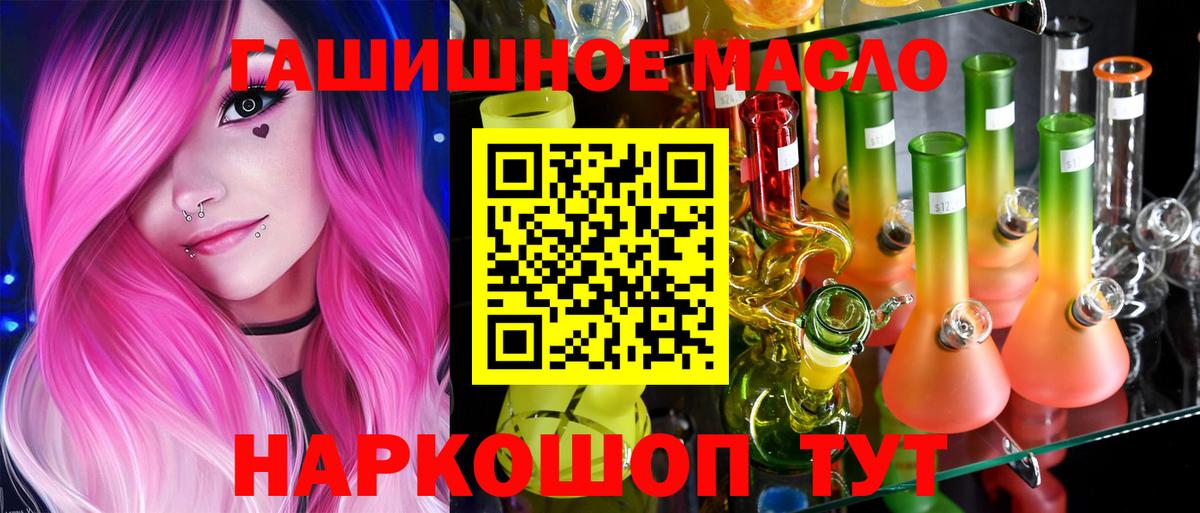 ГАШИШ  МЕФ  Вход с VPN  Каннабис  Cocaine  Краснодар  Меф кристаллы  Экстази  NBOMe 