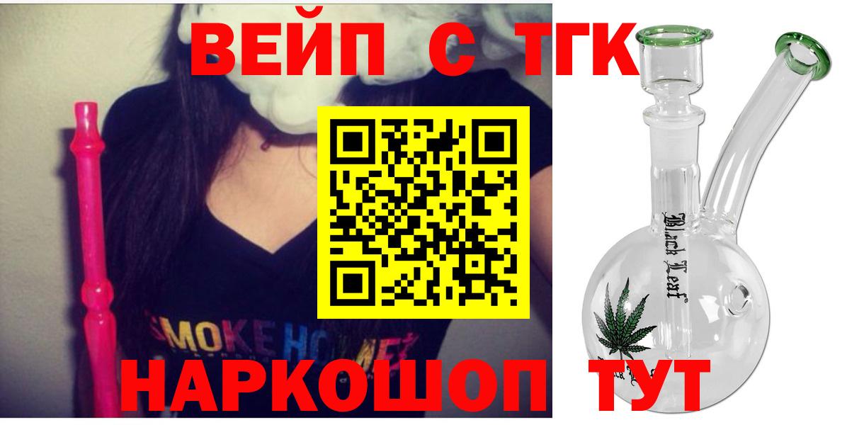 Дистиллят ТГК жижа  Вход с VPN  Краснодар 