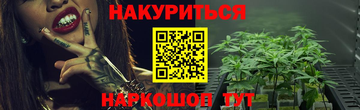 Канабис тримм Краснодар